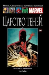 Книга Царство Теней