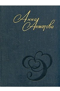 Книга Стихи и проза