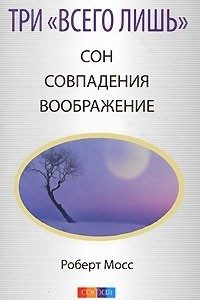 Книга Три 