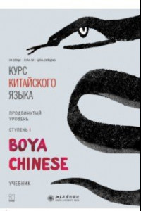 Книга Курс китайского языка. 