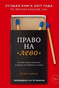 Книга Право на 