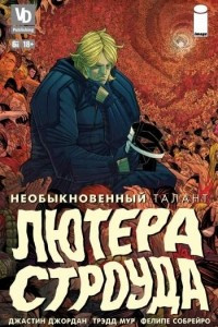 Книга Необыкновенный талант Лютера Строуда №6