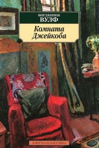 Книга Комната Джейкоба