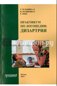 Книга Практикум по дисциплине 