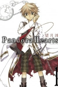 Книга Сердца Пандоры / Pandora Hearts