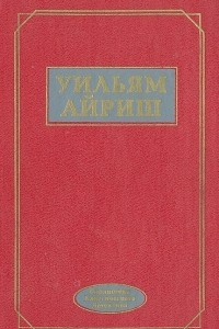 Книга Женщина-призрак. Срок истекает на рассвете. Танцующий детектив. Встречи во мраке. Окно во двор