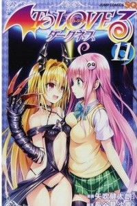 Книга To LOVE-Ru Darkness Vol. 11