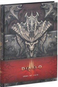 Книга Diablo III: Book of Cain