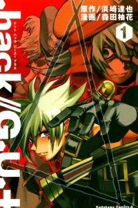 Книга .hack//G.U.+ Vol.1