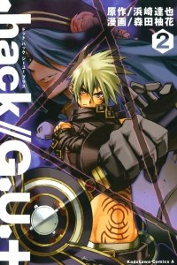 Книга .hack//G.U.+ Vol.2