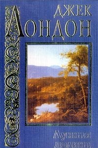 Книга Лунная долина. До Адама