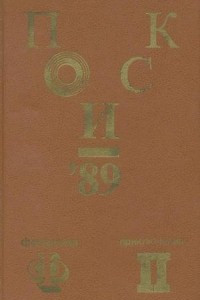 Книга Поиск - 89