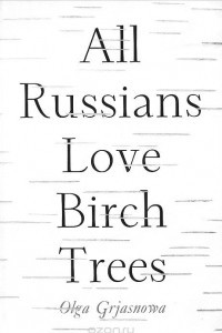 Книга All Russians Love Birch Trees