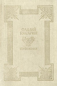 Книга Сочинения