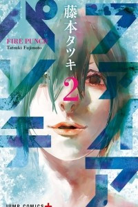 Книга Fire Punch, Vol. 2