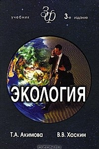 Книга Экология