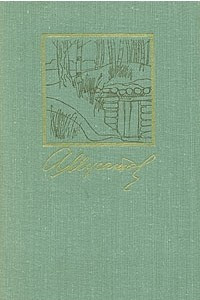 Книга А. Мусатов. Собрание сочинений в трех томах. Том 3