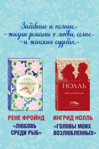 Книга Мастера нордической прозы (комплект из 2 книг)