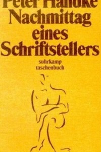 Книга Nachmittag eines Schriftstellers