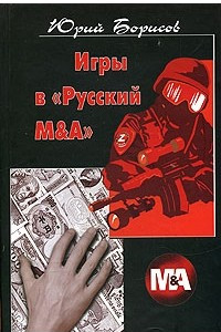 Книга Игры в 