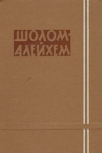 Книга Том 1. Степменю. Иоселе-соловей. Повести