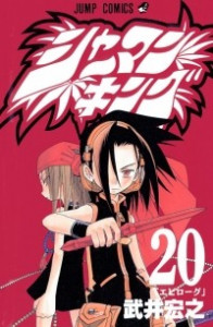 Книга Shaman King 20