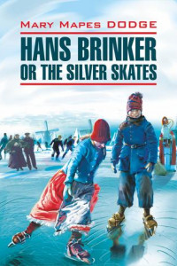 Книга Hans Brinker, or the Silver Skates / Серебряные коньки. Книга для чтения на английском языке