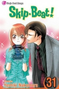 Книга Skip Beat! Vol. 31