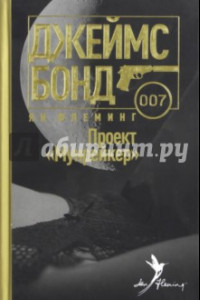 Книга Проект 