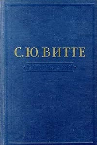 Книга Воспоминания (1849 - 1894). Том 1