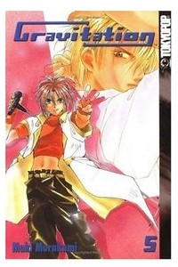 Книга Gravitation, Book 5