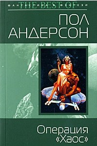 Книга Операция 