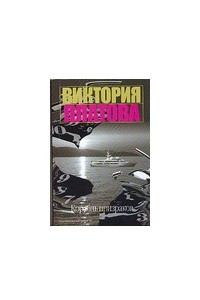 Книга Корабль призраков