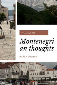 Книга Montenegrian thoughts. Travelling