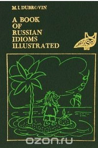 Книга A Book of Russian Idioms Illustrated