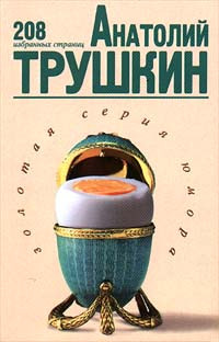 Книга 208 избранных страниц