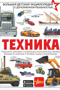 Книга Техника