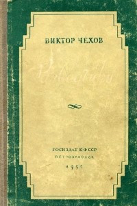 Книга Разведчики