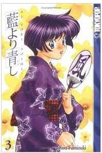 Книга Ai Yori Aoshi Volume 3: v. 3