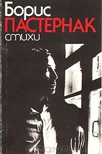 Книга Стихи