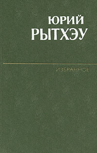 Книга Воспоминание о Баффиновой Земле