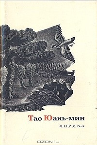 Книга Лирика