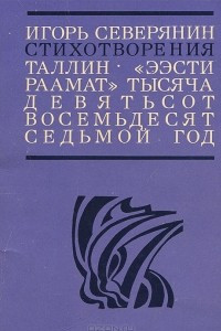 Книга Стихотворения