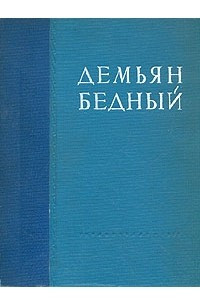 Книга Собрание сочинений в одном томе