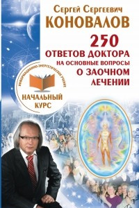 Книга Криминология. Учебник