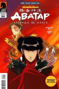 Книга Avatar: The Last Airbender: Rebound