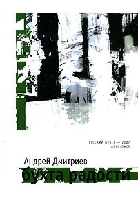 Книга Бухта радости