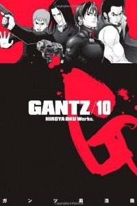 Книга Gantz Volume 10