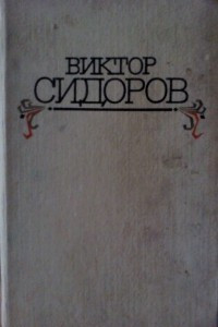 Книга Повести