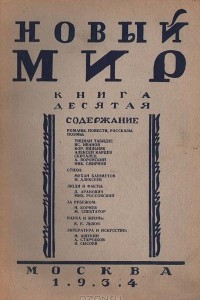 Книга Журнал 